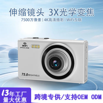 Cross-Border Optical Zoom Camera 75 Million Pixels Wifi Interconnection Home Use 4K Video Portable High-Definition Digital Camera Wholesale
