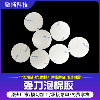 in stock Double-sided Adhesive Waterproof White Round Foam High Temperature Resistant EVA Foam Non-marking Foam Adhesive Double-sided Adhesive Sticker