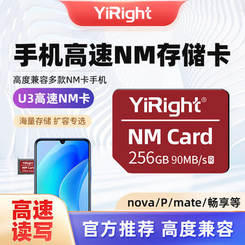 Manufacturers wholesale Huawei NM storage card 128G/256G high-speed special memory card mate20/30/40 expansion