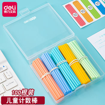 Deli Counting Stick 74366 Mathematics Teaching Stick Set Children's Arithmetic Building Blocks Arithmetic Teaching Aids Dropshipping