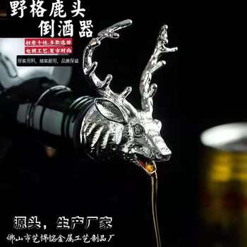 Deer Head Wine Spout, Deer Head Wine Pourer, Decanter, Red Wine and Liquor Pourer, Manufacturer Wholesale