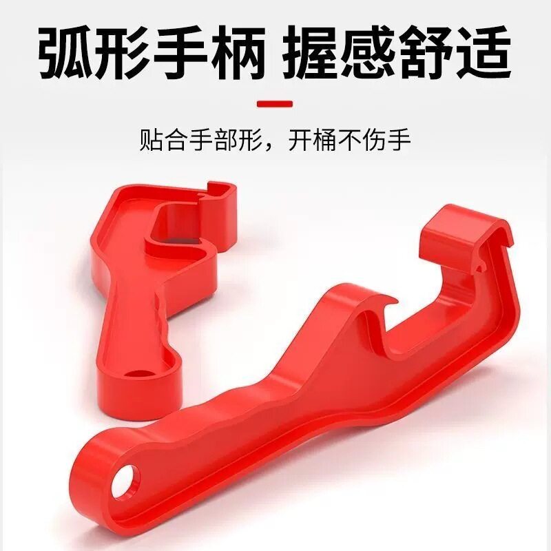 塑料开桶器 腻子桶开盖器 塑料桶手动开盖板手 各种涂料桶开盖器
