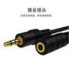3.5mm audio cable male to female extension line aux car headset audio speaker extension connection wholesale audio cable