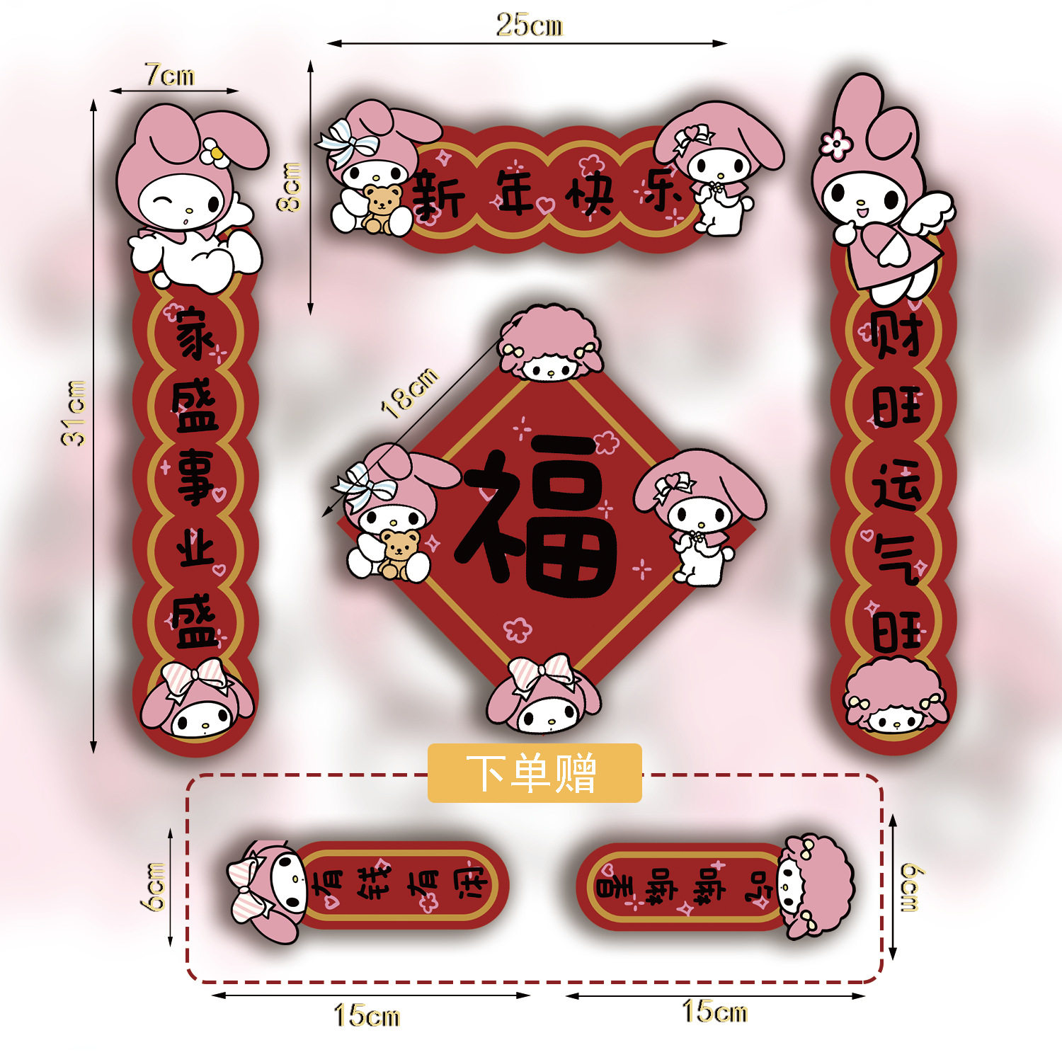 【レッドメロディー】マグネットカプレット