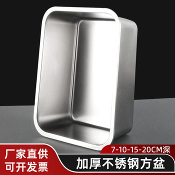 304 stainless steel flat square basin thickened rectangular square plate with lid buffet fast food basin deepening steamed rice tray