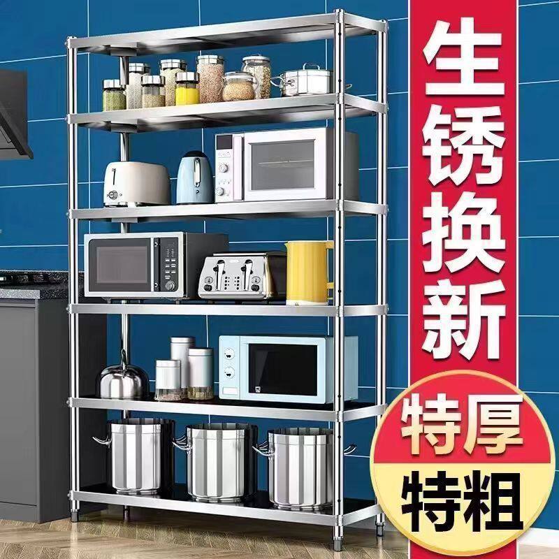 Stainless Steel Shelf Storage Rack Multi-Layer Household Kitchen Shelf Cabinet Multi-Functional Storage Rack Floor-Standing Storage Shelf
