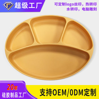 Free Shipping Children's Silicone Split Dinner Plate Suction Type Baby Tableware Boiled Drop-resistant Food Grade Silicone Food Bowl