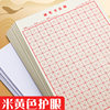 Mi Zi Ge Tian Zi Ge Character Practice Book Hard Pen Calligraphy Paper for Adults Practice Writing Paper Competition Works Special