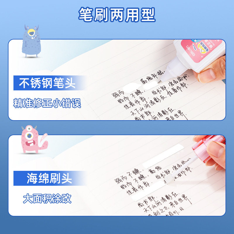 Deli Correction Fluid Pen Brush Dual-Purpose Correction Fluid for Primary School Students and Kidsren to Use Traceless Word Removal and Elimination Fluid Correction Fluid