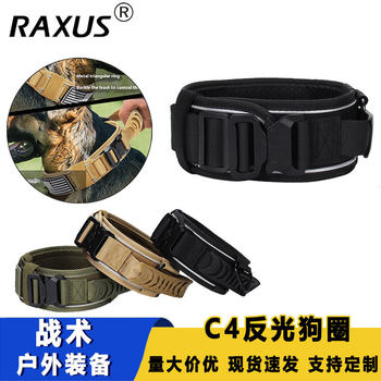 Tactical C4 Reflective Dog Ring Iron Buckle Dog Ring Nylon Dog Collar Pet Outdoor Leash Training Tactical Dog Belt