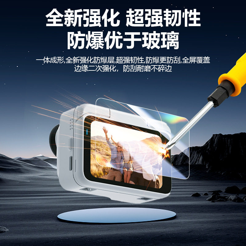Suitable for Insta360 Go Ultra Film Tempered Film Lens Hydrogel Film Protective Film Sports Camera Accessories
