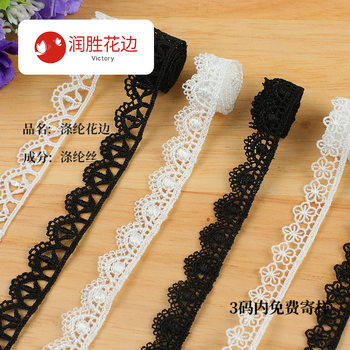 Hollow Wave Water-Soluble Lace Neckline Skirt Accessories Polyester Silk Lace Clothing Black and White Lace DIY Accessories