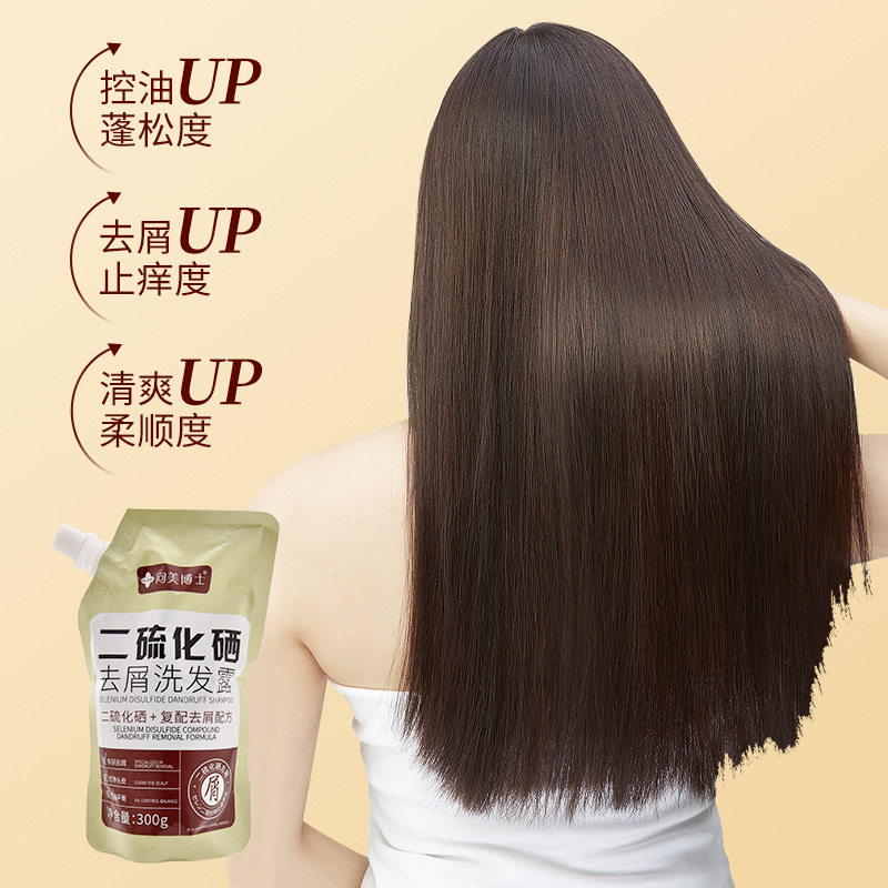 Dr. Xiangmei Selenium Disulfide Anti-Dandruff Shampoo Bag Oil Control Fluffy and Smooth Hair Cleansing Scalp Shampoo Cream