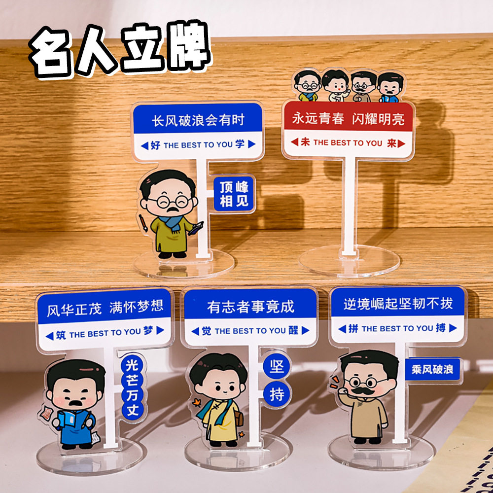ของตกแต่งลายการ์ตูนดาราอะคริลิกแบรนด์วัยรุ่น ของตกแต่งโต๊ะทำงาน ข้อความสร้างแรงบันดาลใจ แบรนด์เล็ก สำหรับนักเรียน