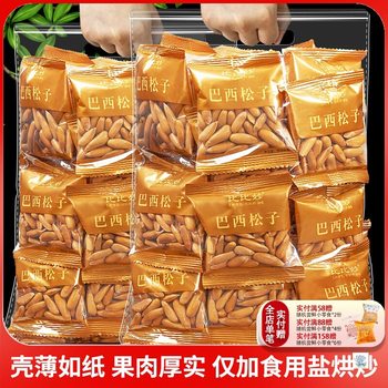 New Brazilian Pine Nuts Afghan Hand-Peeled 500g Small Package Original Large Grain Nut Snack Specialty