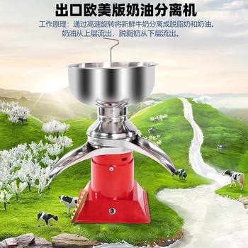 50L Cream Separator Electric Milk Separator Skimming Machine European and American Export Version