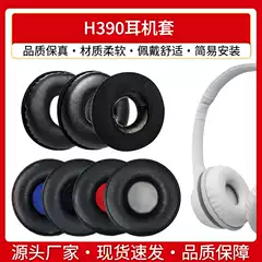Applicable to Logitech H600 earphone cover H390 earphone cover H609 sponge cover headset leather earmuff earmuff cover