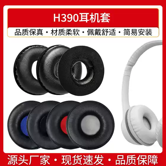 Applicable to Logitech H600 earphone cover H390 earphone cover H609 sponge cover headset leather earmuff earmuff cover