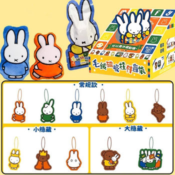 Genuine Miffy Plush Magnetic Pendant Blind Bag Trendy Toy Figure Cute Creative Doll Refrigerator Magnet Ornaments Wholesale