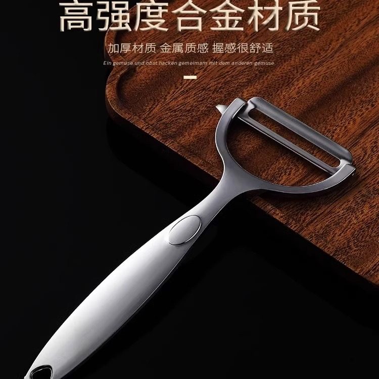 German Stainless Steel Peeler Kitchen Potato Peel Storage Fruit Planer Household Peel Scraping Cutter Wholesale