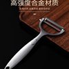 German Stainless Steel Peeler Kitchen Potato Peel Storage Fruit Planer Household Peel Scraping Cutter Wholesale
