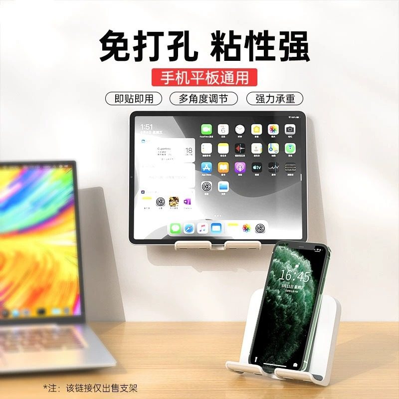 Wall-mounted mobile phone rack wall-mounted mobile phone stand bathroom toilet kitchen wall storage