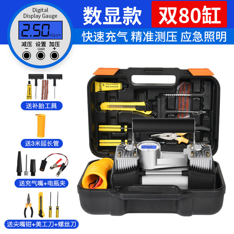 Car air pump double cylinder 150W air pump 80 cylinder car car multi-function automatic charging and stopping high pressure tire