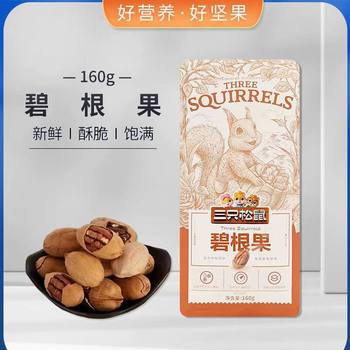 24 hours delivery of three squirrels bigenfruit 160 g/bag nutrition nuts cream flavor longevity fruit dried fruit Free Shipping