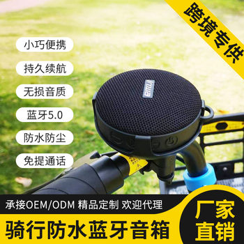Factory Direct Sales Ipx7 Cycling Bluetooth Speaker Portable Outdoor Waterproof Small Speaker Subwoofer Bluetooth Speaker