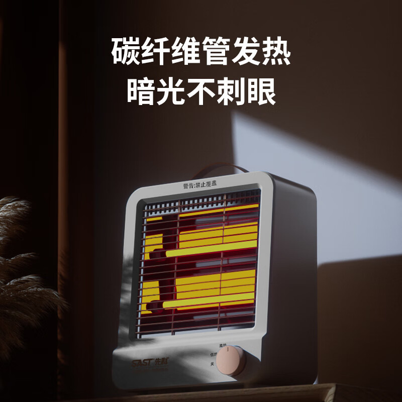 先科小太阳取暖器家用小型速热桌面烤火炉办公室暖手电暖器烤脚器