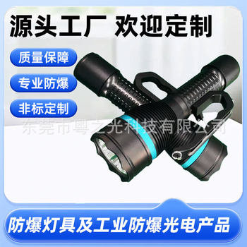 7103 Multifunctional Explosion-Proof Satchel Searchlight Emergency Lighting Flashlight Strong Light Fire Power Mining Search and Rescue Light