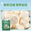 Shepherd's Goat Milk Tablets 50g*8 Bags Xinjiang Goat Milk Shell Milk Products Independent Small Packaging Children's Healthy Snacks