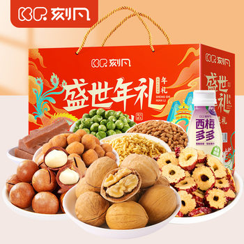 Carved Fan Year of the Snake New Year's Goods Nuts Gift Box Cooked Walnut Bigroot Fruit Charcoal Burned Cashew Nuts Almond Wood Gift Box Gift Group Purchase