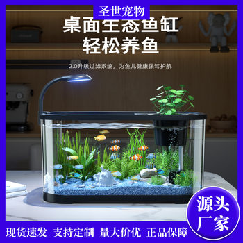 Pet Smart Fish Tank Household Small and Medium-Sized Back Filter Fish Tank Living Room Household Desktop Goldfish Tank Landscaping Aquarium