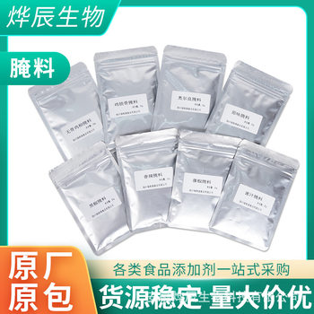 New Orleans Marinade Honey Flavor Orleans Drumstick Chicken Leg Fillet Vine Pepper Grilled Wings Wholesale Manufacturer Seasoning