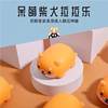 Douyin Tricky Decompression Street Stall Hot Selling Pinch Fun Vent Handy Gadget Decompression Pat Pig Lala Pug Shiba Inu