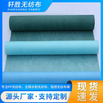 Color 2016H1025H1035H1050H1075H Paper Lining Wrap Flowers Large Chemical Fiber Flat Impregnated Non-woven Fabric