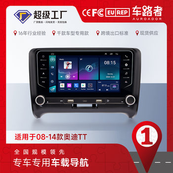 Suitable for 08-14 Audi TT Android car navigation physical button knob all-in-one MP5 player