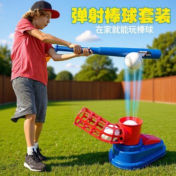 Cross-border Baseball Trainer Ejection Sing Machine Indoor Outdoor Sports Interactive Children Chenghai Toy