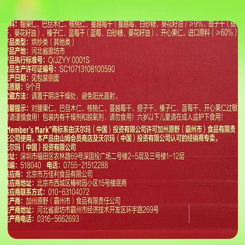 Shan Mu Supermarket Daily Nut 900g Boxed Mixed Fruit Dried Member Store Gift Box Pregnant Women Snacks Independent Small Package