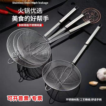 Hot Pot Household Stainless Steel Colander Fishing Dumplings Noodles Draining Filter Mesh Fried Double Hook Line Leakage Kitchen Strainer