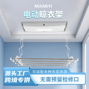 Electric Clothes Drying Rack Adjustable Fully Automatic Remote Control Telescopic Clothes Drying Rod Home Balcony Air Drying Clothes Hanger with Light