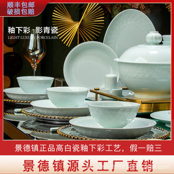 Jingdezhen Genuine Shadow Blue High-Temperature Underglaze Color Tableware Bowl and Plate Set for Home Use, High-White Porcelain Tableware with Relief, Easy to Clean