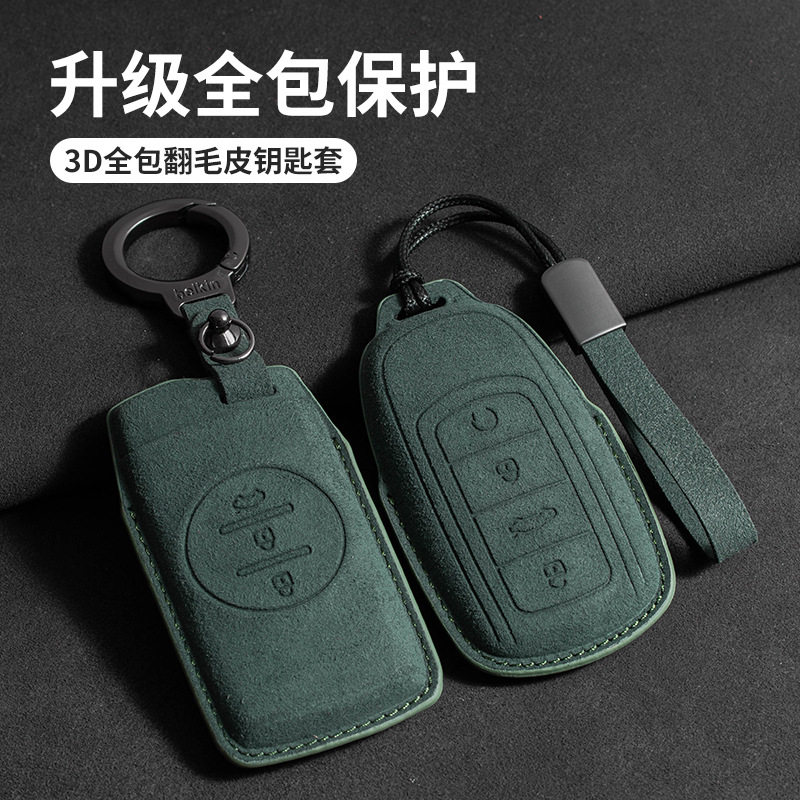 Suitable for Chery Key Case Ruihu 8 Ruihu 9 Erez 5 Ruihu 7Alcantara Key Case Suede