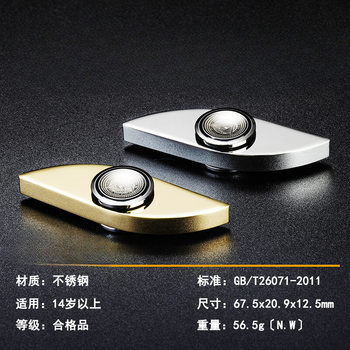 Fingertip Gyro Stainless Steel Power Eye Finger Gyro Seiko Boys and Girls Kidsren Students Spinning Gyro