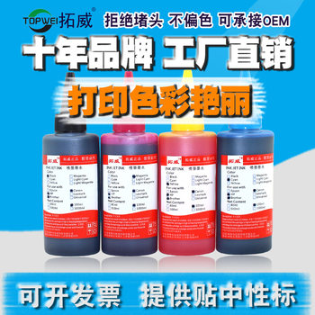 Compatible with Canon's Full Range of Universal Ink Ip72805480 Dye Continuous Ink Supply Inkjet Printer Manufacturers Wholesale Refillable Ink
