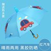Kindergarten Primary School Umbrella Children's Lightweight Waterproof Case Umbrella Baby Automatic Sunshade Umbrella Cartoon Children's Umbrella