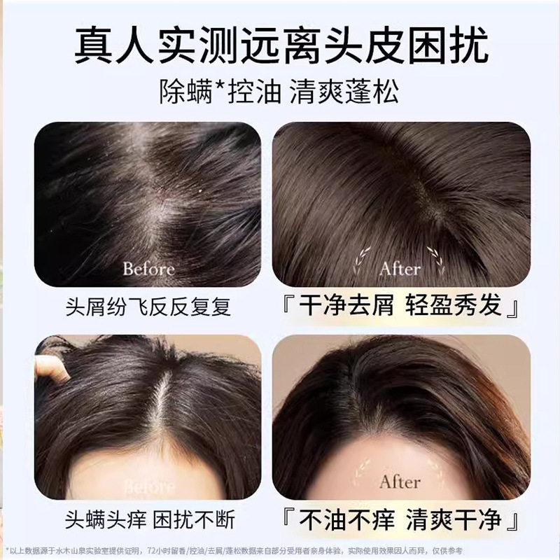 Shuikushanquan Oil Control Fluffy Shampoo Anti-Dandruff Perfume Shampoo Fragrance Conditioner Shower Gel Hair Care Set