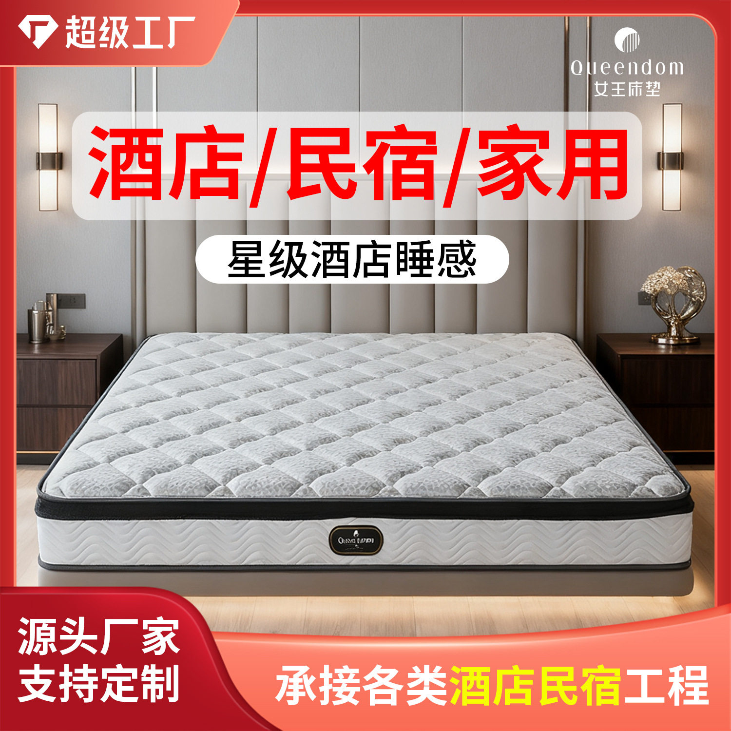 Latex Mattress, Eco-Friendly Palm Mattress, Memory Foam Mattress, Rental Apartment Simmons Home Bedroom Spring Mattress