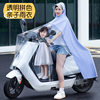 Riding Electric Bikes, Motorcycles, Riding on Rainy Days, Pick-Up and Drop-Off Baby, Going to School, Mother and Child, Double Raincoat, Anti-Storm Rain Poncho, Foldableable